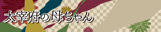 ���ɕ{�̕ꂿ���